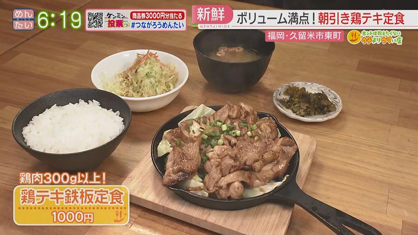 ホントは教えたくないウチよりウマい店｜しん吉(久留米市)鶏テキ・麺志朝妻ヶ丘店(久留米市)味噌ラーメン