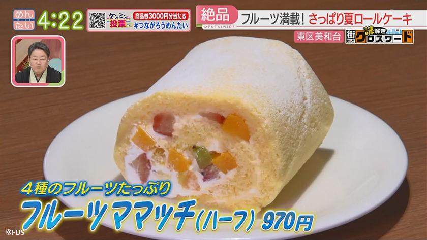 謎解き 街かどクロスワード【新企画】｜東区和白エリア