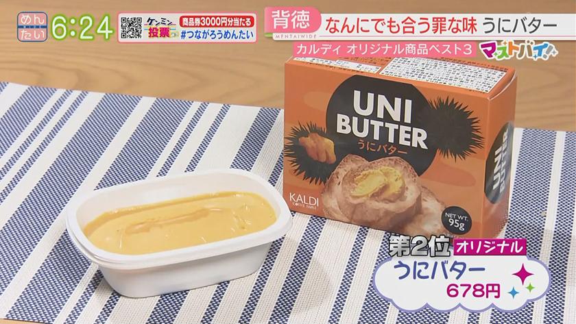 マストバイ｜カルディ マニア激推し食欲UP逸品