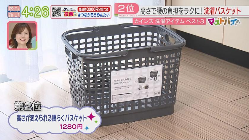 マストバイ|カインズ 洗濯アイテム マストバイ|カインズ 洗濯アイテム