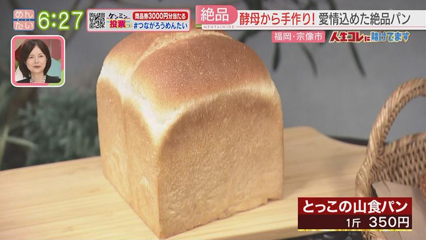 人生コレに賭けてます｜パン店で母の第二の人生を娘は後押し