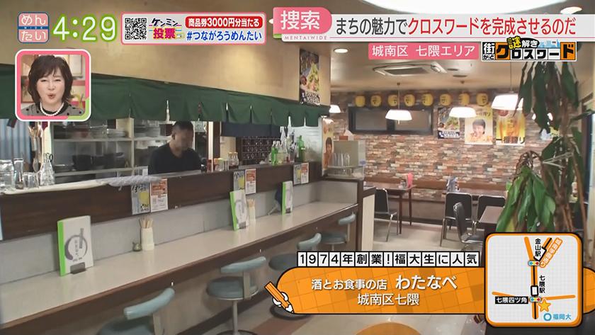 謎解き 街かどクロスワード【新企画】|七隈エリア(城南区) 謎解き 街かどクロスワード【新企画】|七隈エリア(城南区)