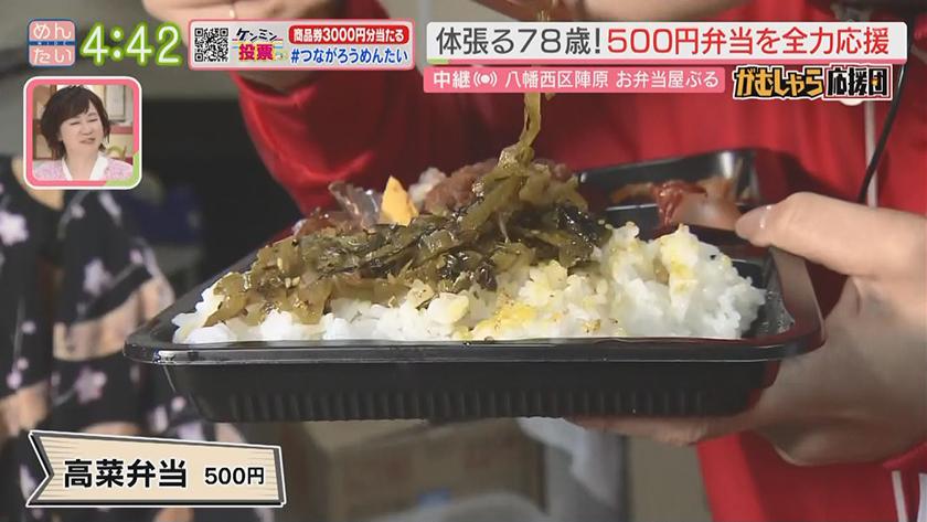 押忍!がむしゃら応援団|体張る78歳!おばあちゃんの弁当店を応援 押忍!がむしゃら応援団|体張る78歳!おばあちゃんの弁当店を応援