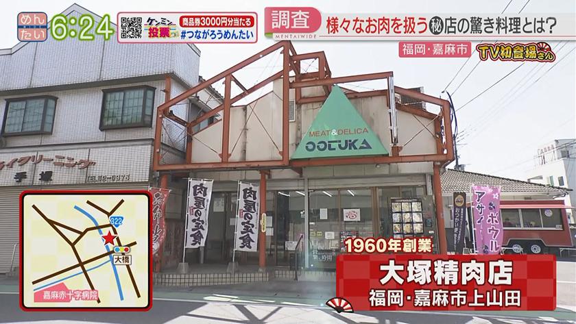 TV初登場さん|鶏まぶし&精肉店のランチ TV初登場さん|鶏まぶし&精肉店のランチ