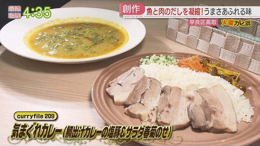 火曜カレー部｜大名のかしわカレー&高取の鯛出汁カレー