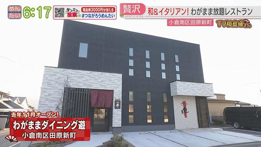 TV初登場さん｜○○なのに?グルメ特集