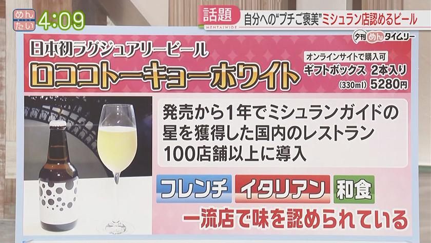 夕刊めんタイムリー｜ちょっとした贅沢を…自分へのプチご褒美