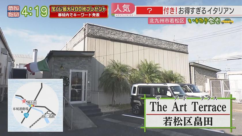 いきなり食堂｜北九州市若松区