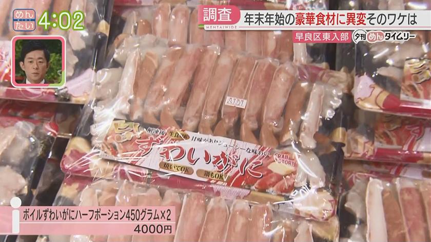 夕刊めんタイムリー｜年末年始に人気の食材にうれしい変化
