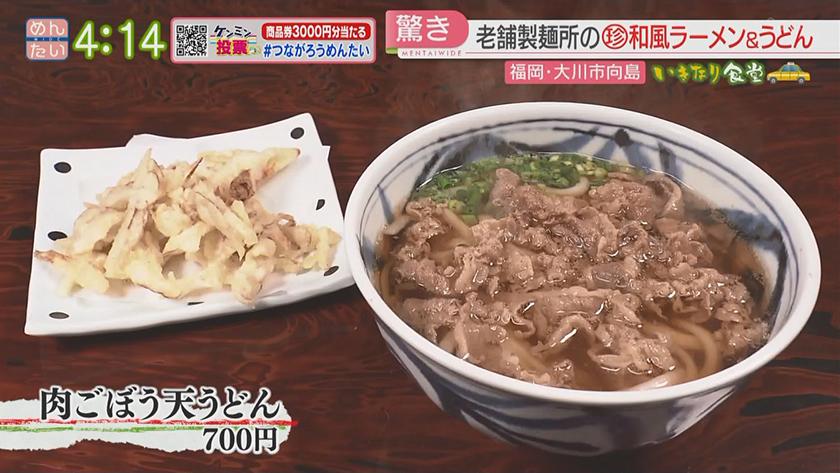 いきなり食堂｜大川市