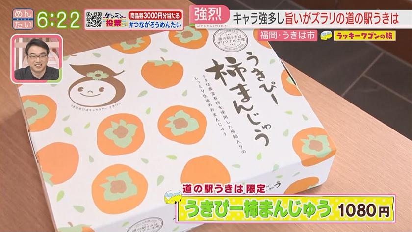 ラッキーワゴンの旅｜うきは市　後編