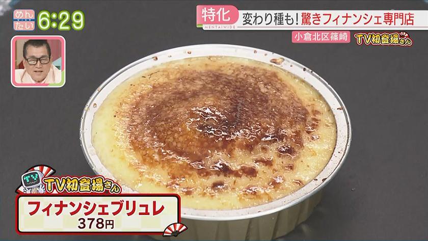 TV初登場さん|こだわりスイーツ専門店 TV初登場さん|こだわりスイーツ専門店