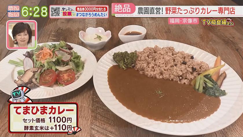 TV初登場さん｜人気店の新たな挑戦