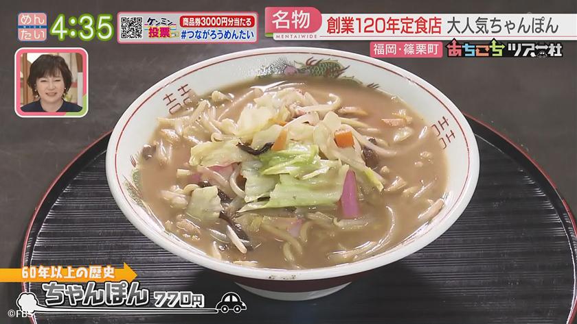 あちこちツアー社【新企画】|篠栗・後編 あちこちツアー社【新企画】|篠栗・後編