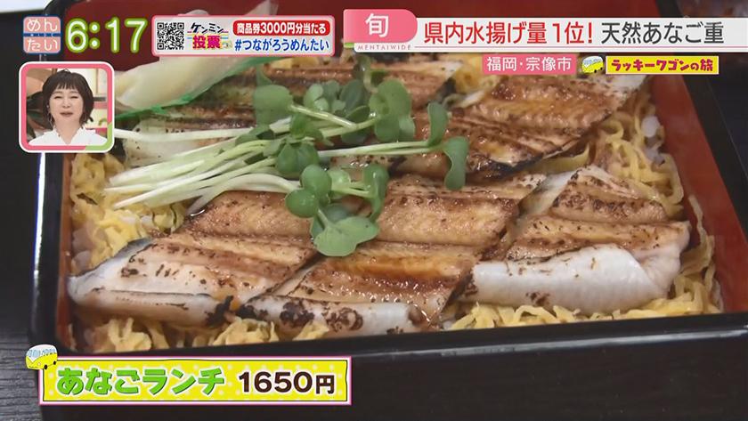 ラッキーワゴンの旅｜宗像市後編