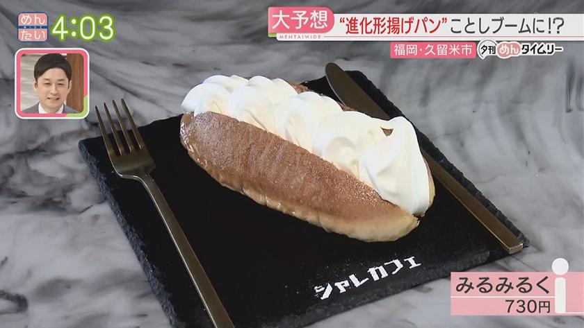 夕刊めんタイムリー|ことしは“揚げパン”ブームが来る? 夕刊めんタイムリー|ことしは“揚げパン”ブームが来る?