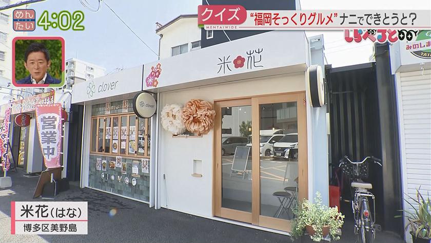 夕刊めんタイムリー|しらべると~福岡そっくりグルメ~ 夕刊めんタイムリー|しらべると~福岡そっくりグルメ~