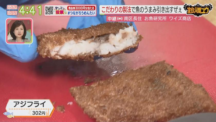 宣伝人間ユウ｜熟成が命!お魚研究所@南区長住