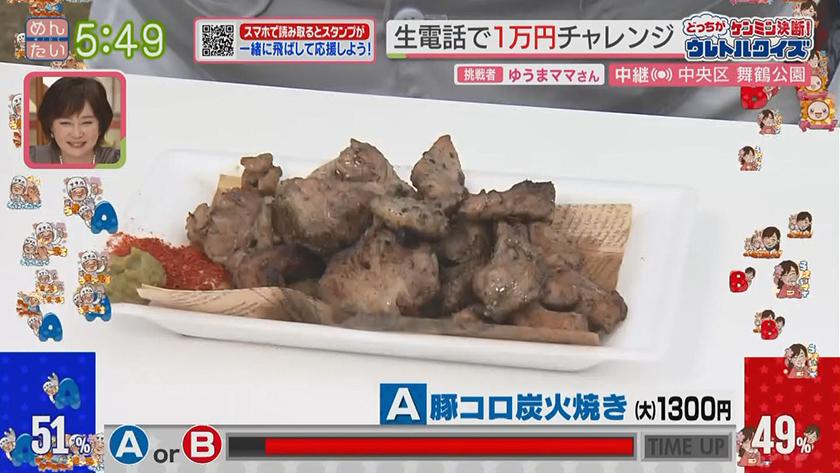 あーね!イイネ!中継｜舞鶴公園ことしの魅力は～屋台グルメ対決～