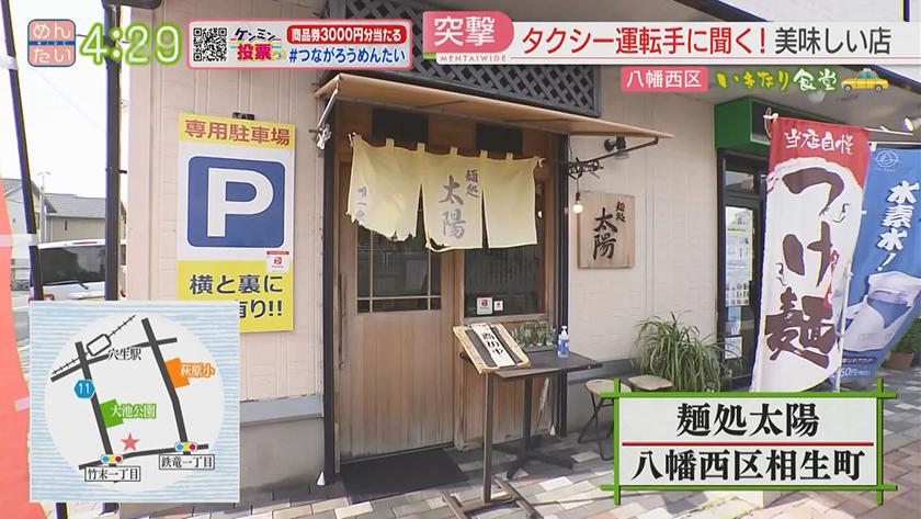 いきなり食堂|八幡西区 いきなり食堂|八幡西区