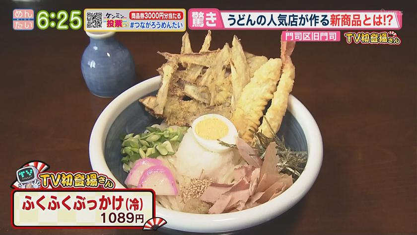 テレビ初登場さん めんたいワイド Fbs福岡放送