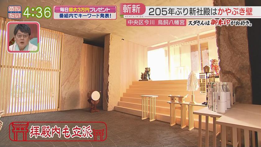 スダさんは御朱印がお好き。｜ホークス関連