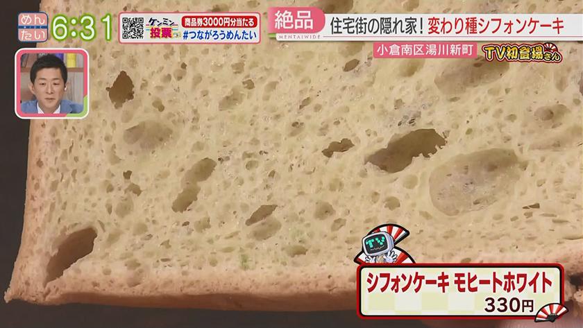TV初登場さん|一体どこ?隠れすぎなお店 TV初登場さん|一体どこ?隠れすぎなお店