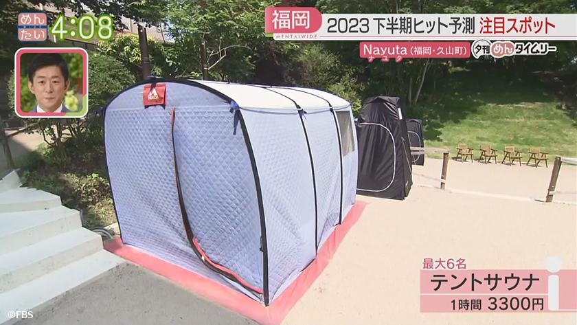 夕刊めんタイムリー|福岡2023下半期ヒット予測 夕刊めんタイムリー|福岡2023下半期ヒット予測