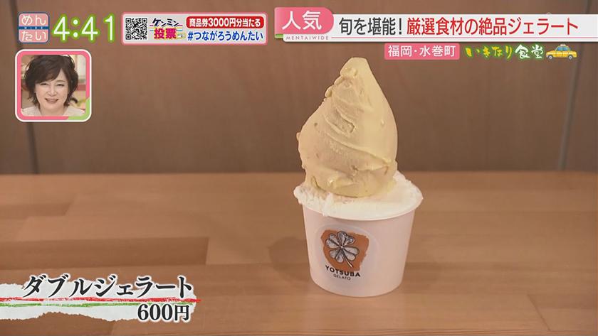 いきなり食堂｜遠賀町