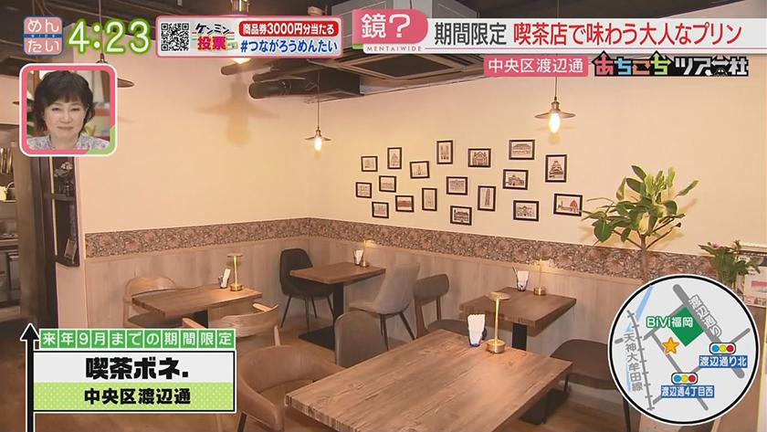 あちこちツアー社【新企画】|ニュースポットばかりの福岡市ドライブ あちこちツアー社【新企画】|ニュースポットばかりの福岡市ドライブ