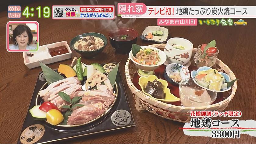 いきなり食堂｜みやま市