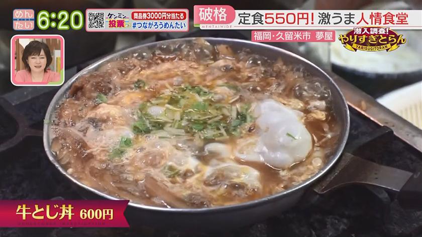 潜入調査!やりすぎとらん｜定食550円人情食堂(久留米市)・米一粒すし(門司区)