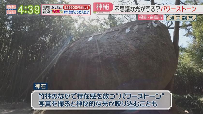 超主観旅｜糸島市