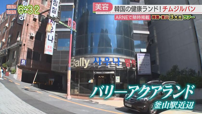 VTR企画|韓国釜山3大美ツアー 前編 VTR企画|韓国釜山3大美ツアー 前編