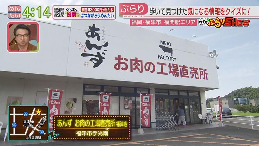 クイズぶらりSHOW【新企画】｜福間駅周辺