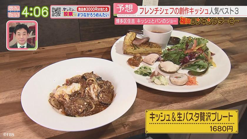 福岡ランキングダービー【週替わり水曜 新企画】|創作キッシュ&観葉植物パン店 福岡ランキングダービー【週替わり水曜 新企画】|創作キッシュ&観葉植物パン店