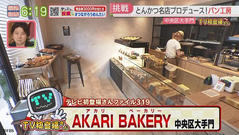 TV初登場さん|人気店の新たな挑戦 TV初登場さん|人気店の新たな挑戦