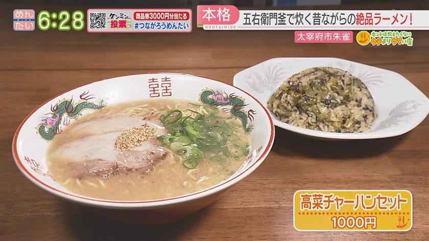 ホントは教えたくないウチよりウマい店｜瓦そば・とんこつらーめん
