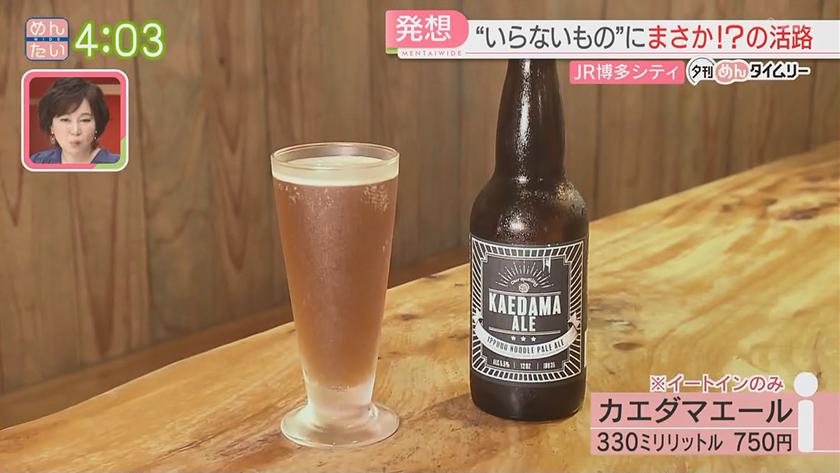 夕刊めんタイムリー|いらないモノに活路 夕刊めんタイムリー|いらないモノに活路