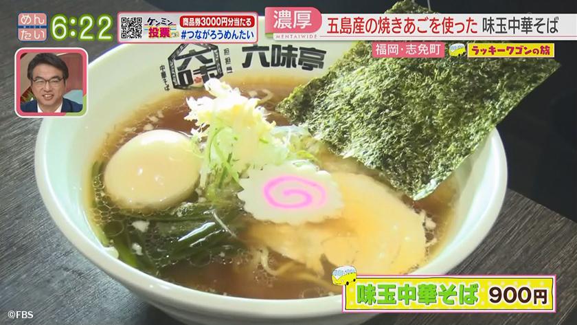 ラッキーワゴンの旅|志免町・前編 ラッキーワゴンの旅|志免町・前編