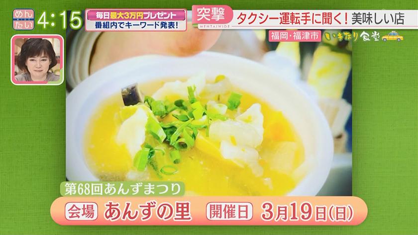 いきなり食堂|福津市編 いきなり食堂|福津市編