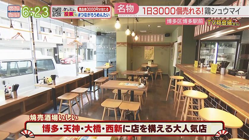 TV初登場さん|注目必至の驚き麺料理 TV初登場さん|注目必至の驚き麺料理