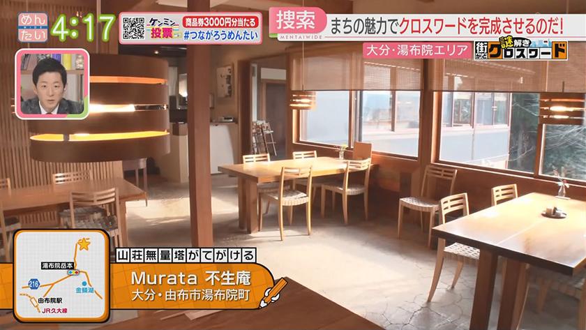 謎解き 街かどクロスワード【新企画】｜湯布院エリア