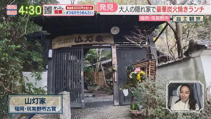 超主観旅|筑紫野市周辺 超主観旅|筑紫野市周辺