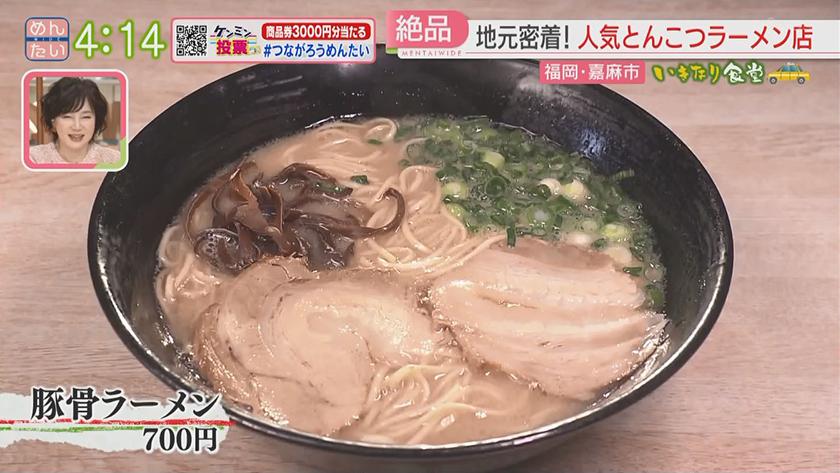 いきなり食堂|嘉麻市エリア いきなり食堂|嘉麻市エリア