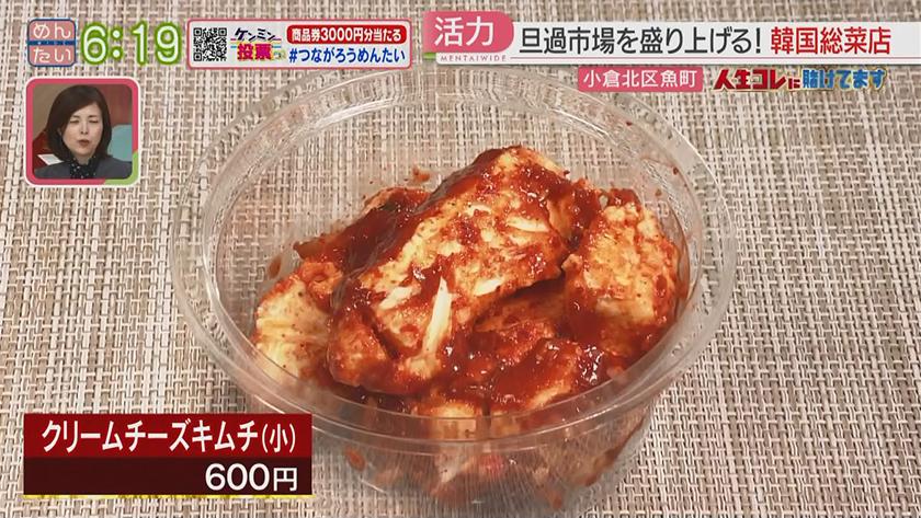 人生コレに賭けてます|旦過を元気にしたい!元和食職人の韓国料理店 人生コレに賭けてます|旦過を元気にしたい!元和食職人の韓国料理店