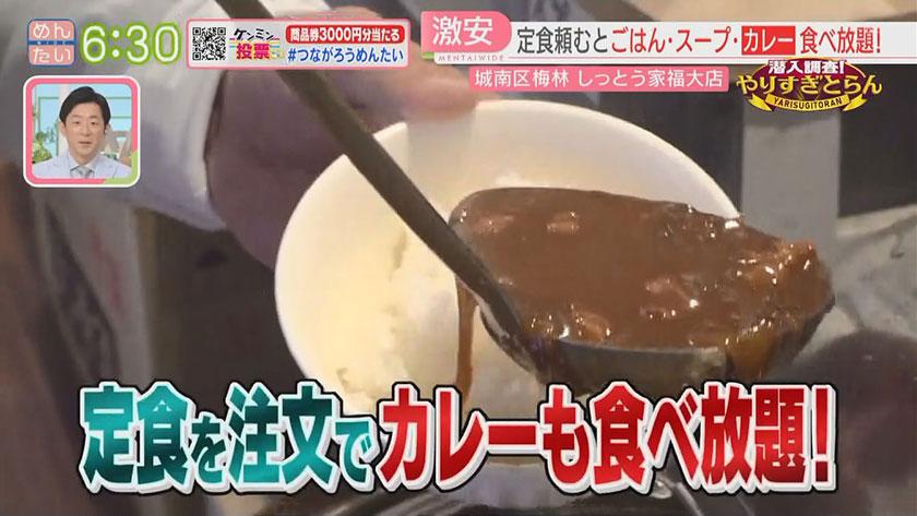 潜入調査!やりすぎとらん｜うどん＆学生人気の食堂