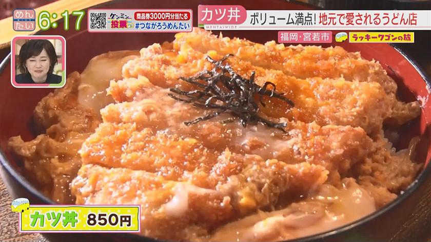 ラッキーワゴンの旅｜宮若市・後編