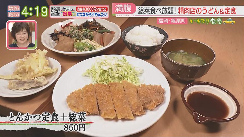 いきなり食堂｜篠栗町