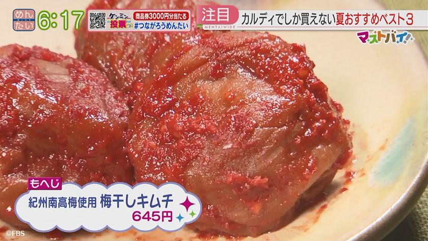 マストバイ｜カルディの夏おすすめ商品